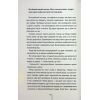 Книга Гості на літо. Книга 2 - Тесс Ґеррітсен КСД (9786171514133) зображення 7