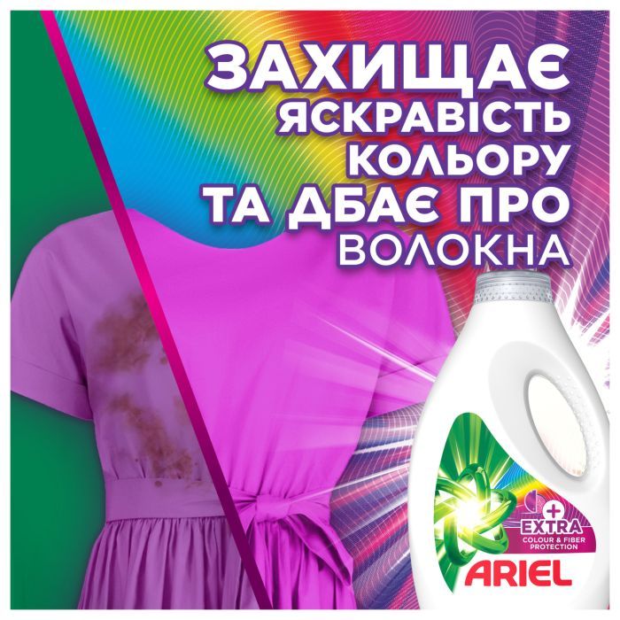 Гель для стирки Ariel Экстразащита цвета и тканей 1.8 л (8700216691208) изображение 3