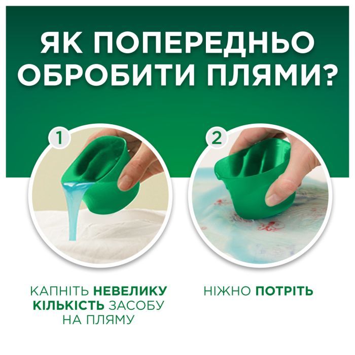 Гель для стирки Ariel Экстразащита цвета и тканей 1.8 л (8700216691208) изображение 6
