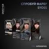 Фарба для волосся Syoss BL Permanent Coloration 7-46 - Холодний русявий (9000101741698) зображення 4