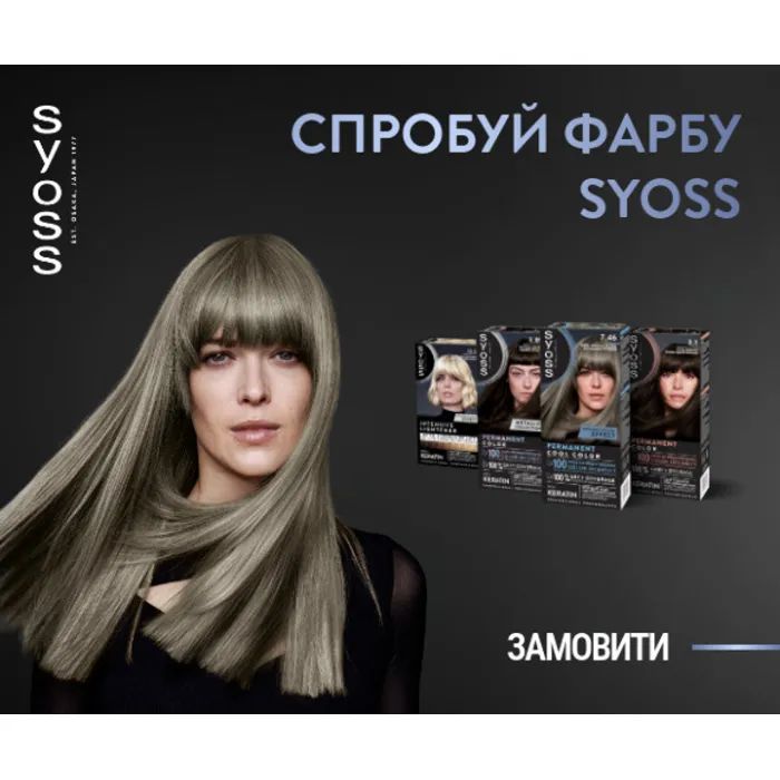 Фарба для волосся Syoss BL Permanent Coloration 3-89 - Кавова бронза (9000101732207) зображення 8