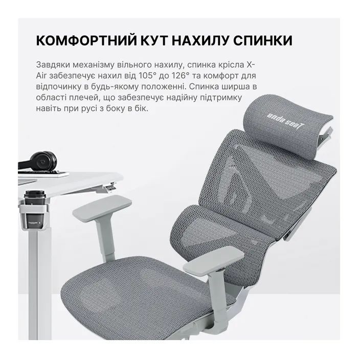Кресло игровое Anda Seat X-Air Mega Size XL Mesh Gray (AD-WY-01-GGF) изображение 9