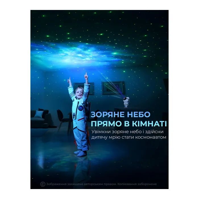Ночник DKWAY Космонавт большой – лазерный проектор звездного неба Астронавт T-150 (445421717) изображение 3