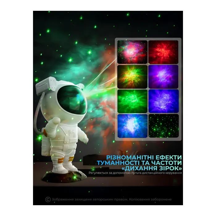 Ночник DKWAY Космонавт большой – лазерный проектор звездного неба Астронавт T-150 (445421717) изображение 5