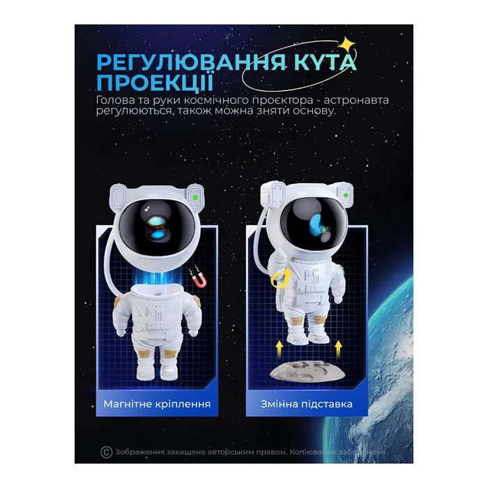 Ночник DKWAY Космонавт большой – лазерный проектор звездного неба Астронавт T-150 (445421717) изображение 7