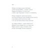 Книга Жінка над виноградом - Марина Боровська Видавництво Старого Лева (9789664486122) зображення 6