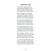 Книга Реп'яхи - Сергій "Колос" Мартинюк Фабула (9786170959911) изображение 5