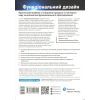 Книга Функціональний дизаин. Принципи, патерни і практики - Роберт С. Мартін Фабула (9786175223215) зображення 2
