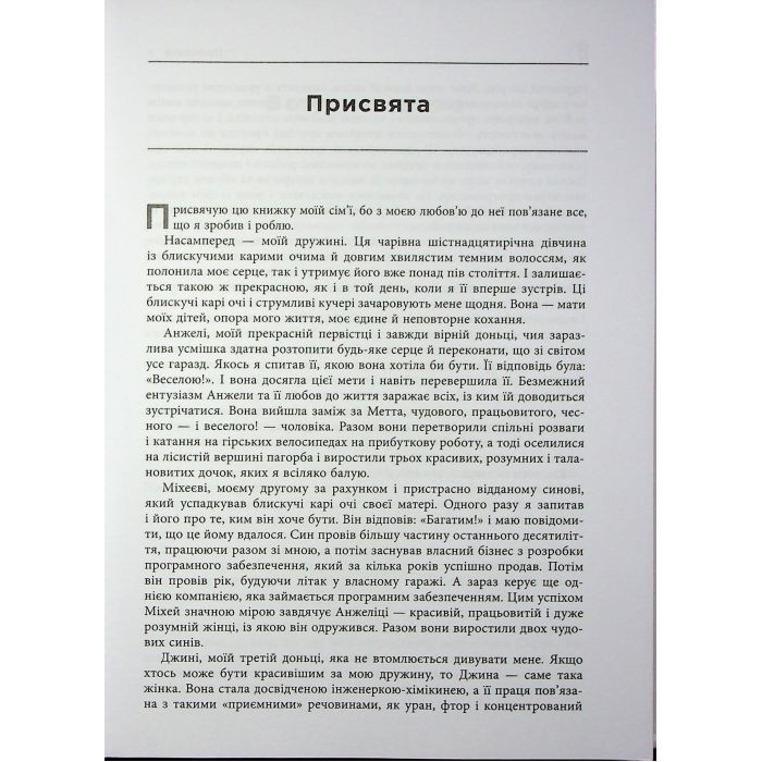 Книга Функціональний дизаин. Принципи, патерни і практики - Роберт С. Мартін Фабула (9786175223215) зображення 7
