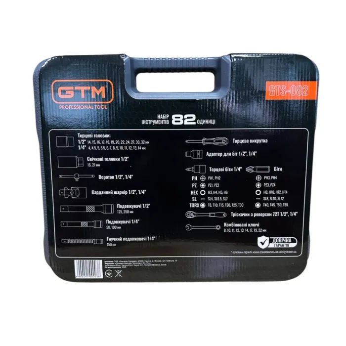 Набір інструментів GTM 82шт. 1/2-1/4" 4-32мм, кейс (GTS-082) зображення 6
