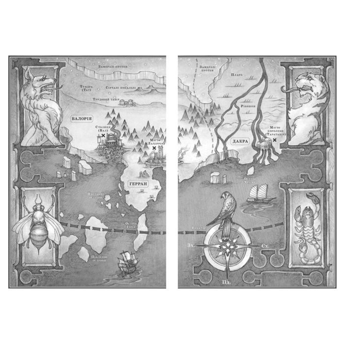 Книга Прокляття переможця. Книга 1 - Марі Раткоські Readberry (9786170992314) зображення 3