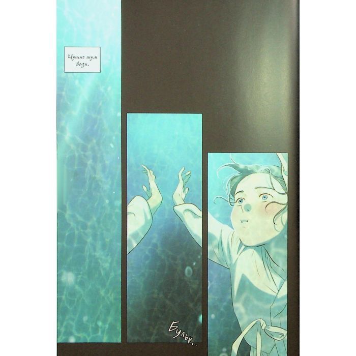 Комикс Китова зірка. Русалонька з Кьонсона. Том 1 - На Юнхі Varvar Publishing (9786170996435) изображение 5