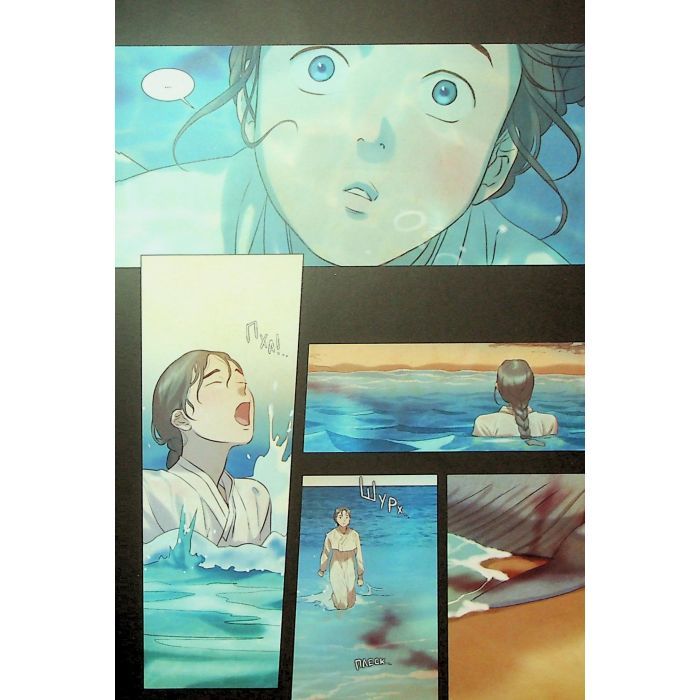 Комикс Китова зірка. Русалонька з Кьонсона. Том 1 - На Юнхі Varvar Publishing (9786170996435) изображение 8