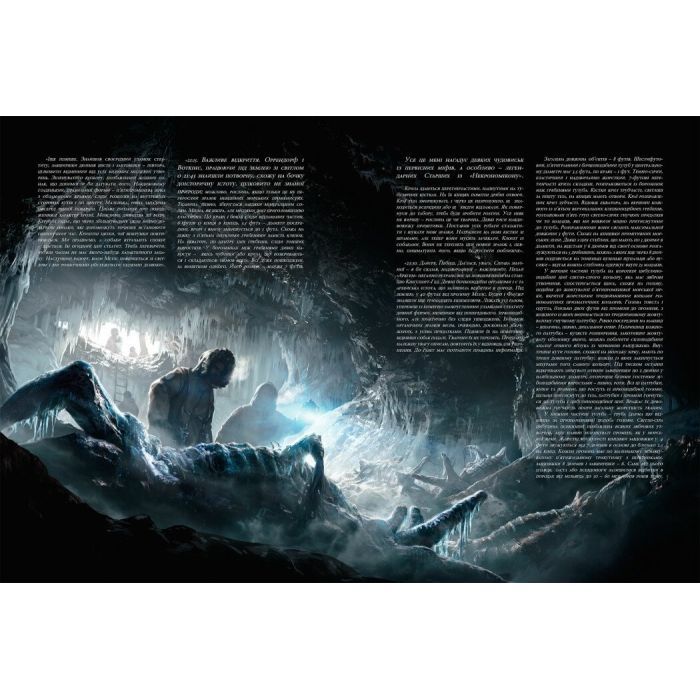 Книга У горах божевілля. Том 1 - Говард Філіпс Лавкрафт Varvar Publishing (9786170989086) изображение 3