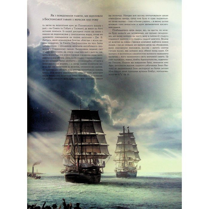 Книга У горах божевілля. Том 1 - Говард Філіпс Лавкрафт Varvar Publishing (9786170989086) изображение 6