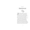 Книга Гавяз Пеппер - пес-привид. Останній цирковий тигр. Книга 2 - Клер Баркер Жорж (9786178023300) зображення 5