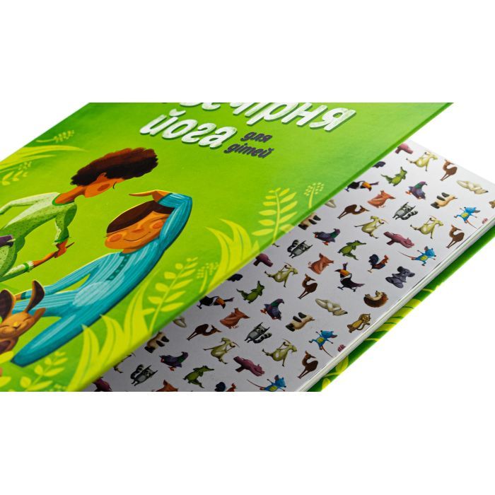 Книга Ранкова і вечірня йога - Лорена Паджалунґа Жорж (9786178287146) изображение 4