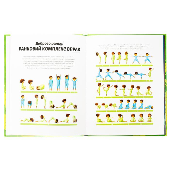 Книга Ранкова і вечірня йога - Лорена Паджалунґа Жорж (9786178287146) изображение 6