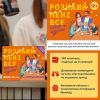 Настольная игра Orner Разговорная игра Расскажи мне все. Родители и подростки (укр.) (orner-2161) изображение 2