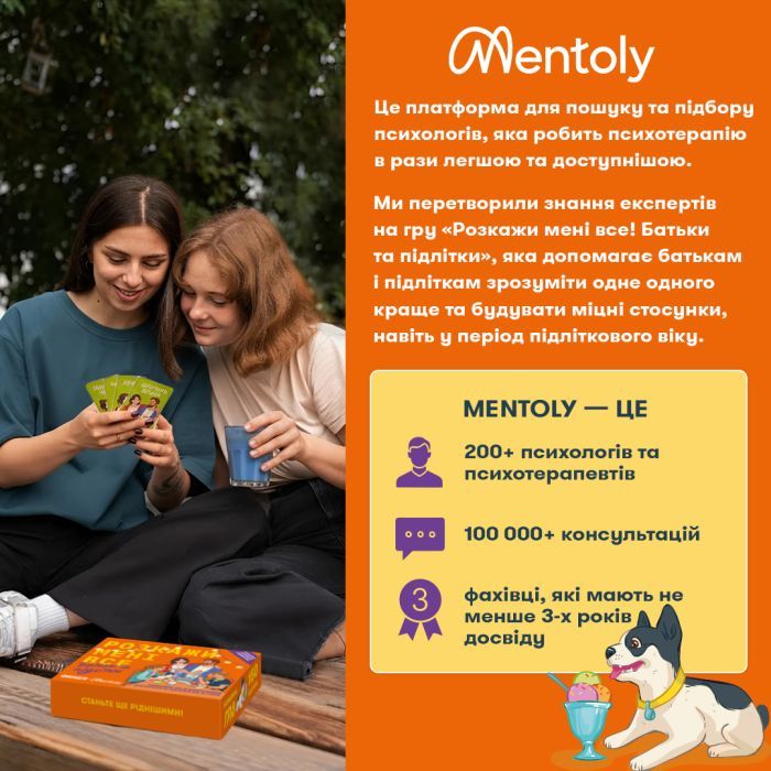 Настольная игра Orner Разговорная игра Расскажи мне все. Родители и подростки (укр.) (orner-2161) изображение 3