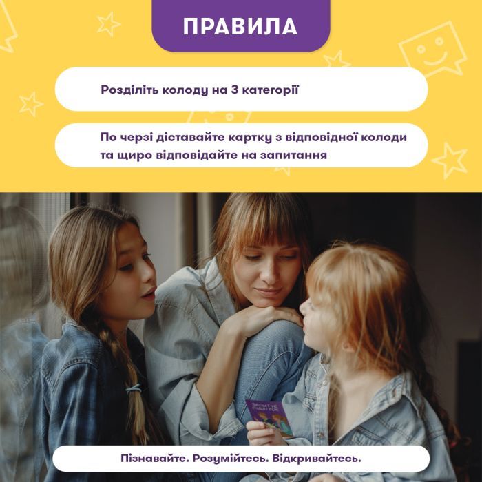 Настольная игра Orner Разговорная игра Расскажи мне все. Родители и подростки (укр.) (orner-2161) изображение 6