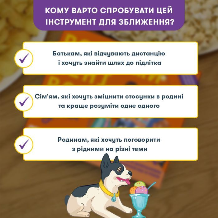 Настольная игра Orner Разговорная игра Расскажи мне все. Родители и подростки (укр.) (orner-2161) изображение 7