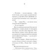 Книга Краса на землі - Шарль Фердинанд Рамю Ще одну сторінку (9786175225752) изображение 3