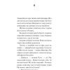Книга Краса на землі - Шарль Фердинанд Рамю Ще одну сторінку (9786175225752) изображение 9