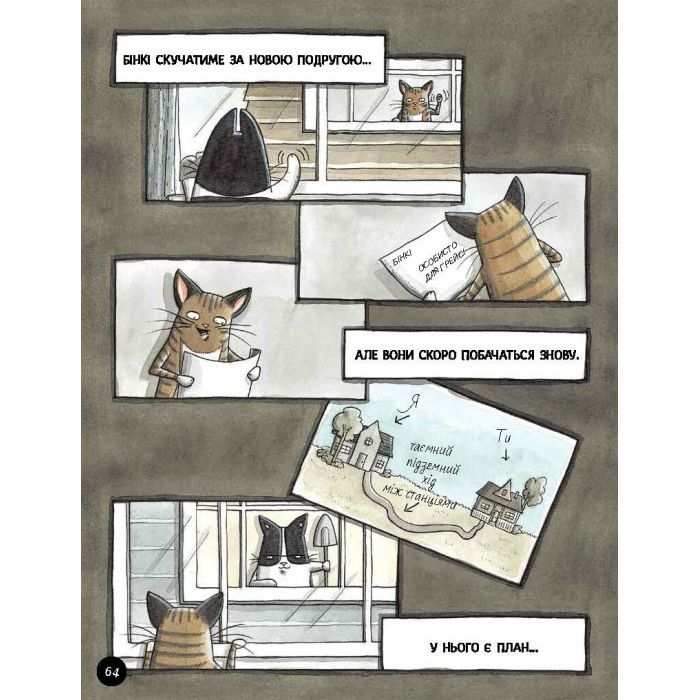 Книга Бінкі. Випробування - Ешлі Спайрс Ранок (9786170980199) изображение 2