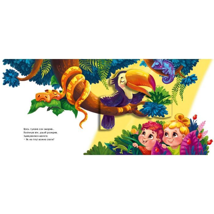 Книга Диво-зоопарк. Рухомі картинки - Ірина Сонечко Ранок (9789667495510) зображення 5