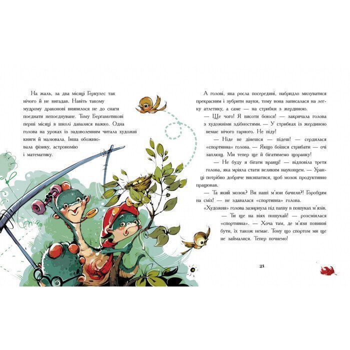 Книга Дракончик Бергамотик, або Триголові труднощі - Ірина Дзюбій Ранок (9786170950888) зображення 3