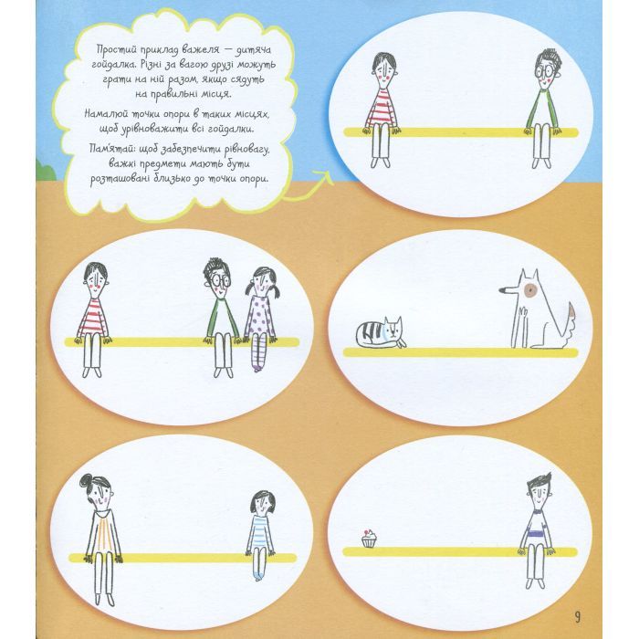 Книга STEM-старт для дітей. Інженерія: книжка-активіті - Дженні Джекобі Ранок (9786170958228) зображення 10