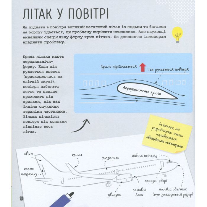 Книга STEM-старт для дітей. Інженерія: книжка-активіті - Дженні Джекобі Ранок (9786170958228) зображення 11