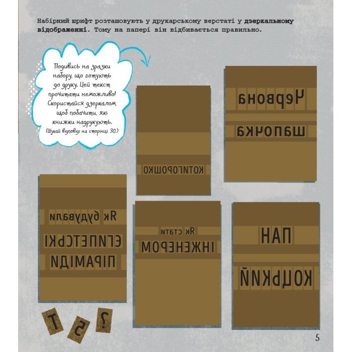 Книга STEM-старт для дітей. Інженерія: книжка-активіті - Дженні Джекобі Ранок (9786170958228) зображення 4