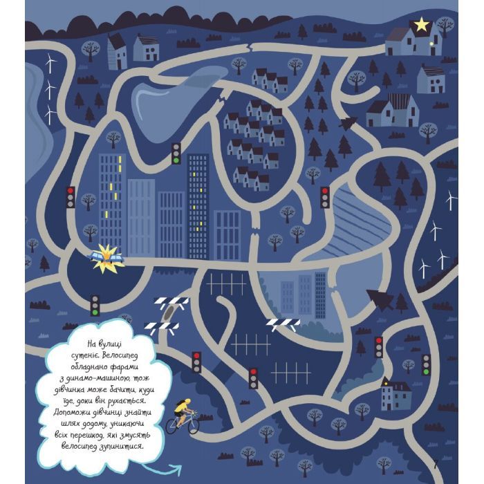 Книга STEM-старт для дітей. Інженерія: книжка-активіті - Дженні Джекобі Ранок (9786170958228) зображення 8