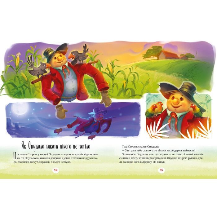 Книга Казки-зірочки - Геннадій Меламед Ранок (9786170984524) изображение 2