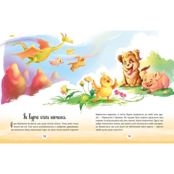 Книга Казки-зірочки - Геннадій Меламед Ранок (9786170984524) изображение 4