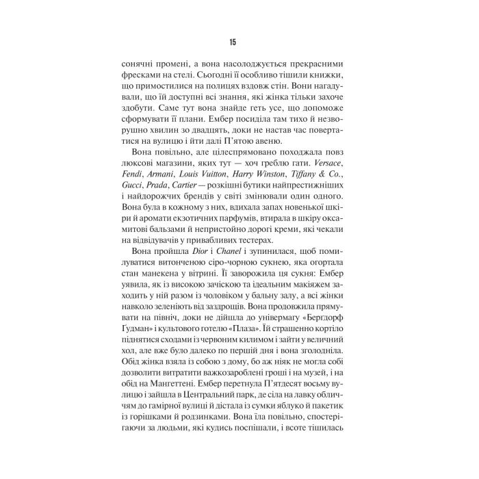 Книга Остання місис Перріш - Лів Константін Vivat (9786171713864) изображение 10