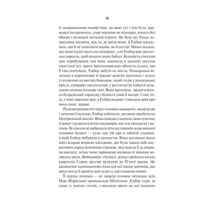 Книга Остання місис Перріш - Лів Константін Vivat (9786171713864) изображение 9