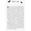 Книга Сестри-вампірки 3. Книга до фільму - Надя Фендріх Ранок (9786170945174) зображення 2