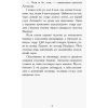 Книга Сестри-вампірки 3. Книга до фільму - Надя Фендріх Ранок (9786170945174) зображення 4