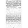 Книга Сестри-вампірки 3. Книга до фільму - Надя Фендріх Ранок (9786170945174) зображення 6