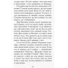 Книга Сестри-вампірки 3. Книга до фільму - Надя Фендріх Ранок (9786170945174) зображення 7