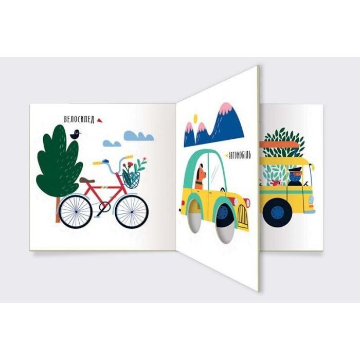 Книга Транспорт. Літак чи корабель? - Л. Читілова Ранок (9789667511548) зображення 3