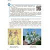 Учебник Українська мова. 9 клас для ЗНЗ - О.П. Глазова Ранок (9786170933768) изображение 2