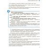 Учебник Українська мова. 9 клас для ЗНЗ - О.П. Глазова Ранок (9786170933768) изображение 3