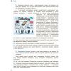 Учебник Українська мова. 9 клас для ЗНЗ - О.П. Глазова Ранок (9786170933768) изображение 4