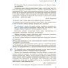 Учебник Українська мова. 9 клас для ЗНЗ - О.П. Глазова Ранок (9786170933768) изображение 5