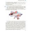 Учебник Українська мова. 9 клас для ЗНЗ - О.П. Глазова Ранок (9786170933768) изображение 7