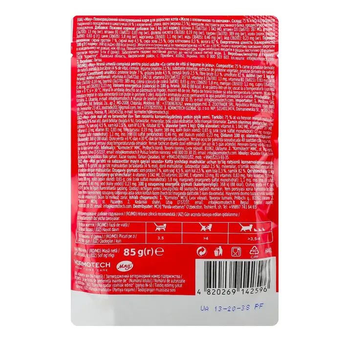 Влажный корм для кошек Мяу! Желе з яловичиною та овочами 85 г (4820269142596) изображение 2